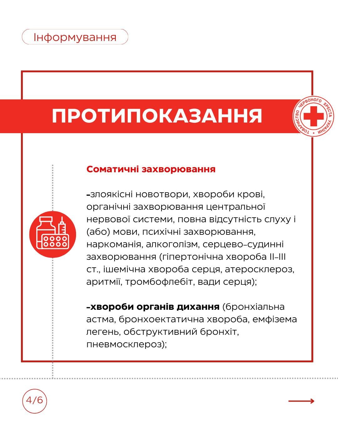 У Берестині запрошують у вересні на донорський день здати кров: коли і як - фото 5