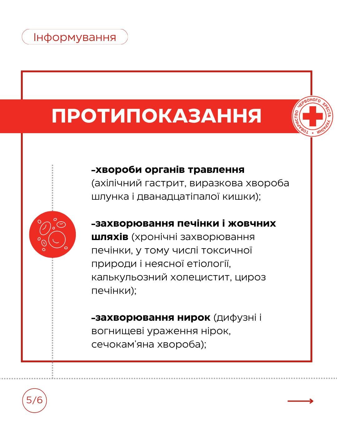 У Берестині запрошують у вересні на донорський день здати кров: коли і як - фото 6