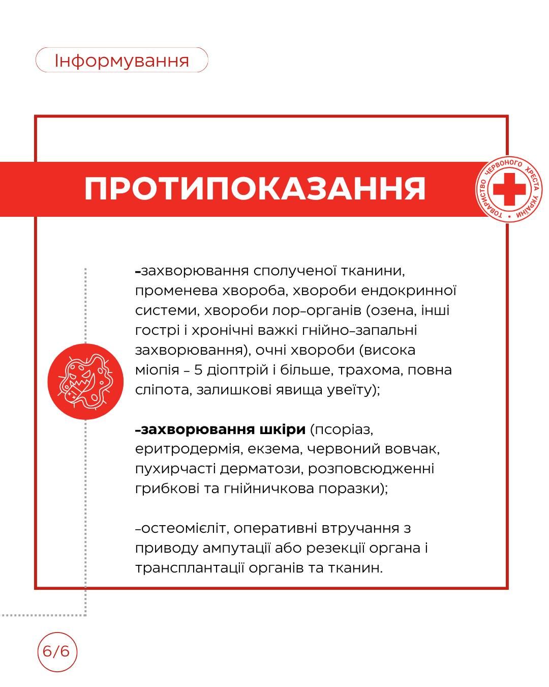 У Берестині запрошують у вересні на донорський день здати кров: коли і як - фото 7